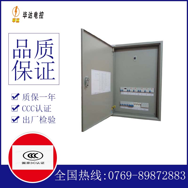 嘉善照明配电箱