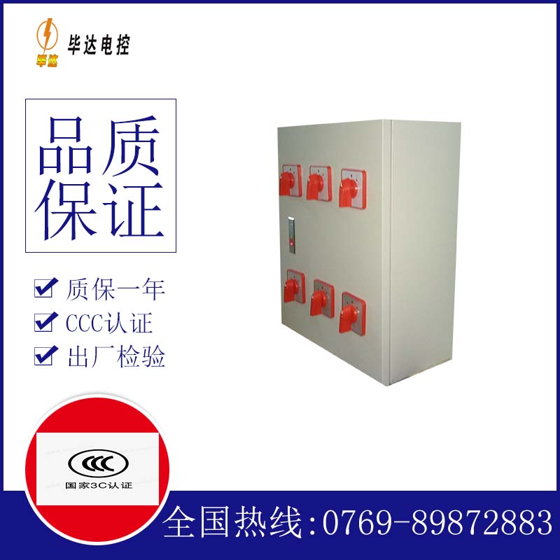 嘉善电器控制箱